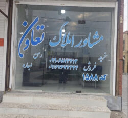 فروش ویلایی یک طبقه فاز۴