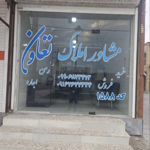 فروش ویلایی یک طبقه فاز۴