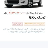 کوییک دنده‌ای G، مدل ۱۴۰۲