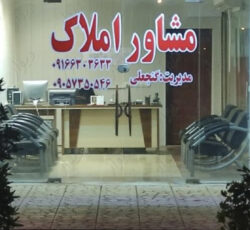 فروش زمین در میدان الفی