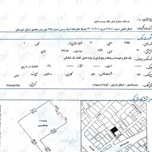 خانه کلنگی منتظری