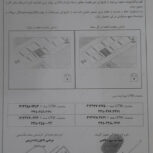 زمین‌ طرح‌ بنیاد‌ی‌فاز۴