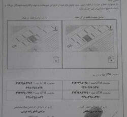 زمین‌ طرح‌ بنیاد‌ی‌فاز۴