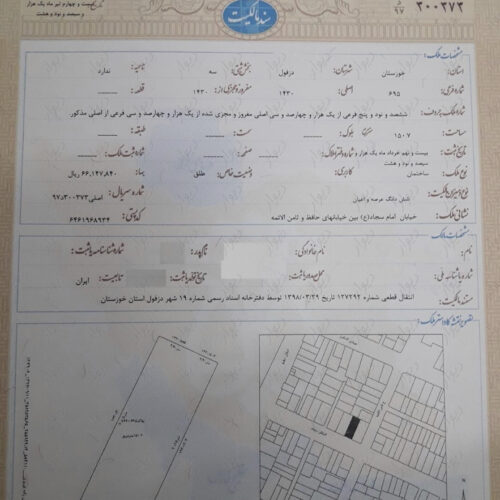 زمین خ سجاد بین حافظ و ثامن 151 متر ثبتی مجوز ساخت