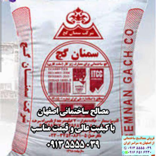 مصالح ساختمانی