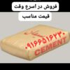 مصالح ساختمانی