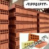 مصالح ساختمانی