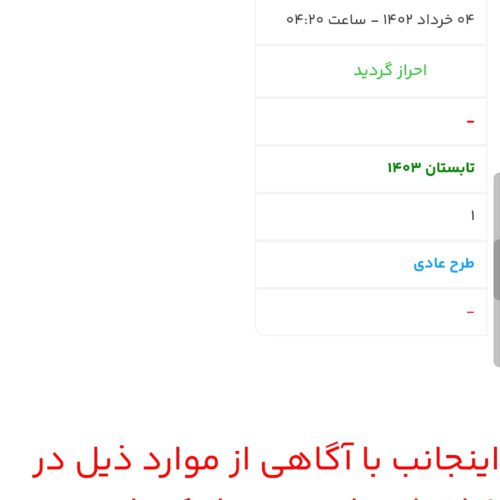 فروش و معاوضه حواله MVM X22 PRO MT