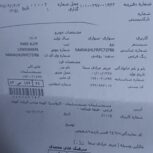 پژو پارس LEX1403
