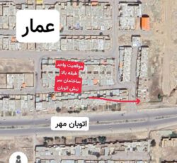 واحد 58 متری عمار