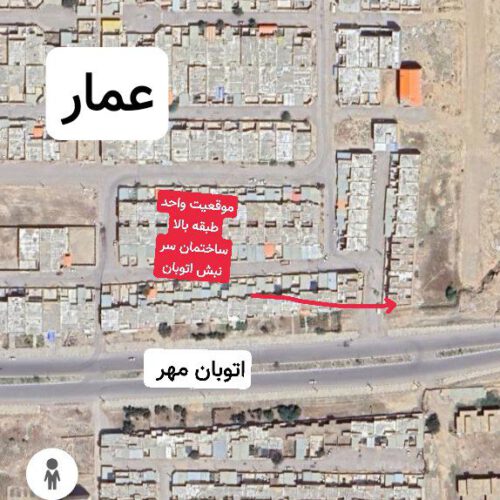 واحد 58 متری عمار