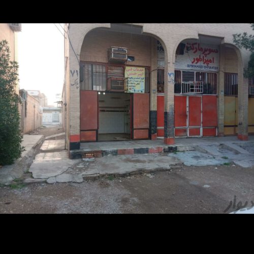 فروش تجاری مسکونی