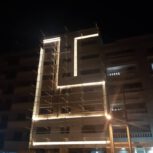 آپارتمان نو فرهنگ