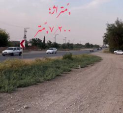 فروش زمین شهر منتظران دزفول