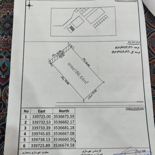 زمین 186متری