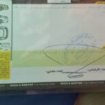 فروش فوری