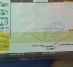فروش فوری