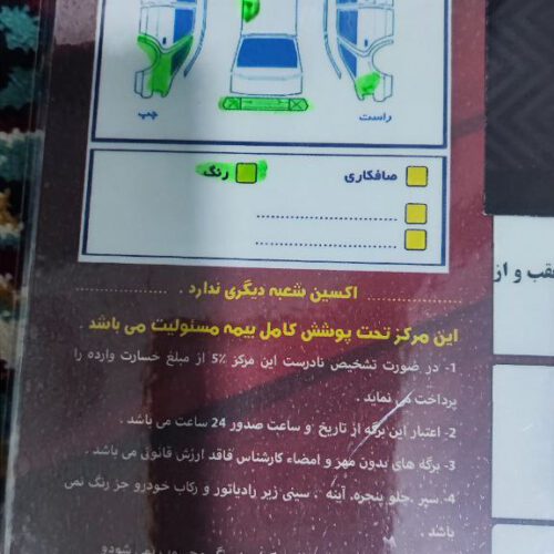 پژو 405 دوگانه شرکتی