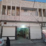 ملک تجاری و مسکونی
