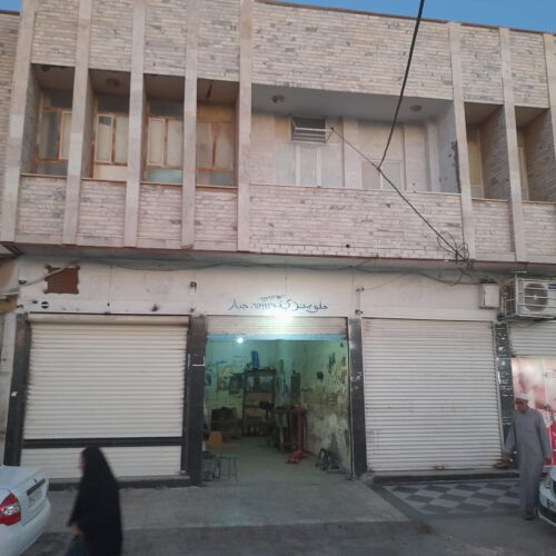 ملک تجاری و مسکونی