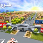 شهرک خودرویی کاریانا