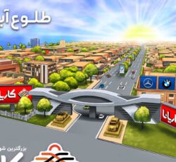 شهرک خودرویی کاریانا