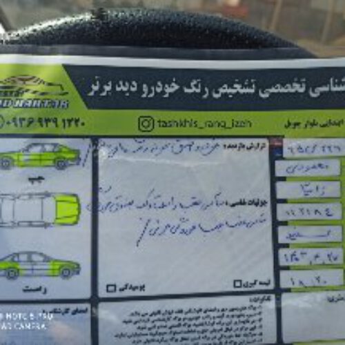 فروش زانتیا سفید مدل 83