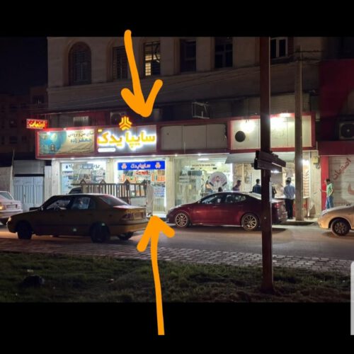 فروش مغازه با موقعیت عالی