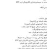 207 پاناروما ارتقاع یافته