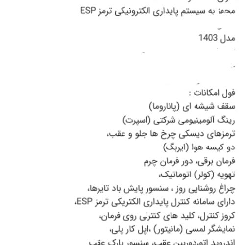 207 پاناروما ارتقاع یافته