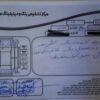 برلیانس 220 مدل 96