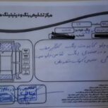 برلیانس 220 مدل 96
