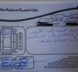 برلیانس 220 مدل 96