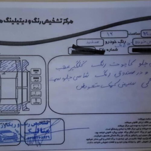 برلیانس 220 مدل 96