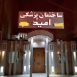 ملک تجاری دوبر بین دو خیابون