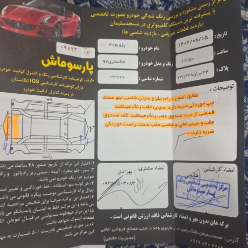 سواری