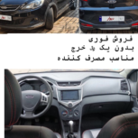 فروش ماشین