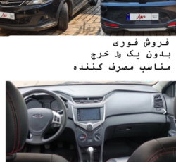 فروش ماشین