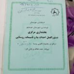 زمین 200متری