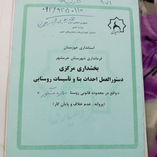 زمین 200متری