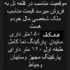 فروش منزل دو‌ طبقه