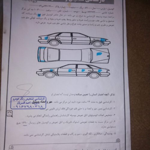 پژو پارس سفید رنگ مدل 1389