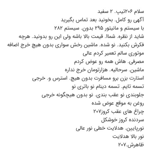 پژو 206تیپ2