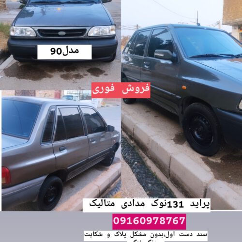 پراید131SLمدل 90