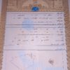 زمین 250 متری در چناران 35 کیلومتری مشهد