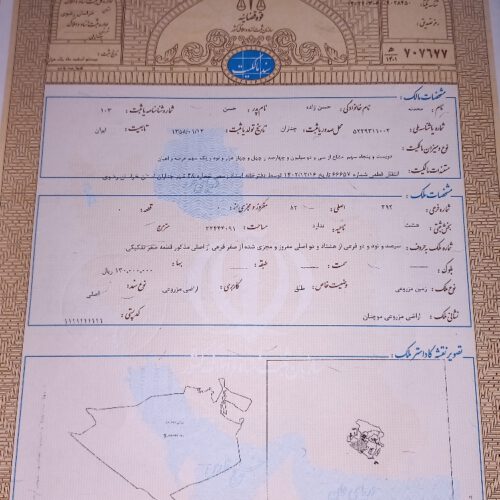 زمین 250 متری در چناران 35 کیلومتری مشهد