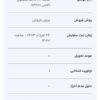 حواله هایما x7 فروشی