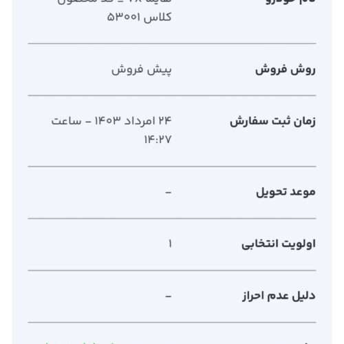 حواله هایما x7 فروشی