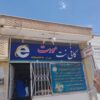 فروش یا معاوضه ویلایی