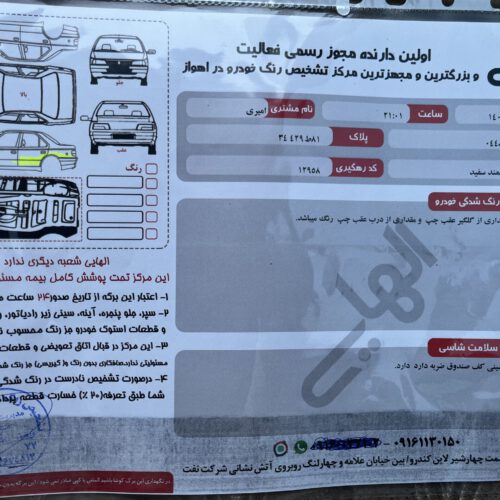 سمند lx مدل 94